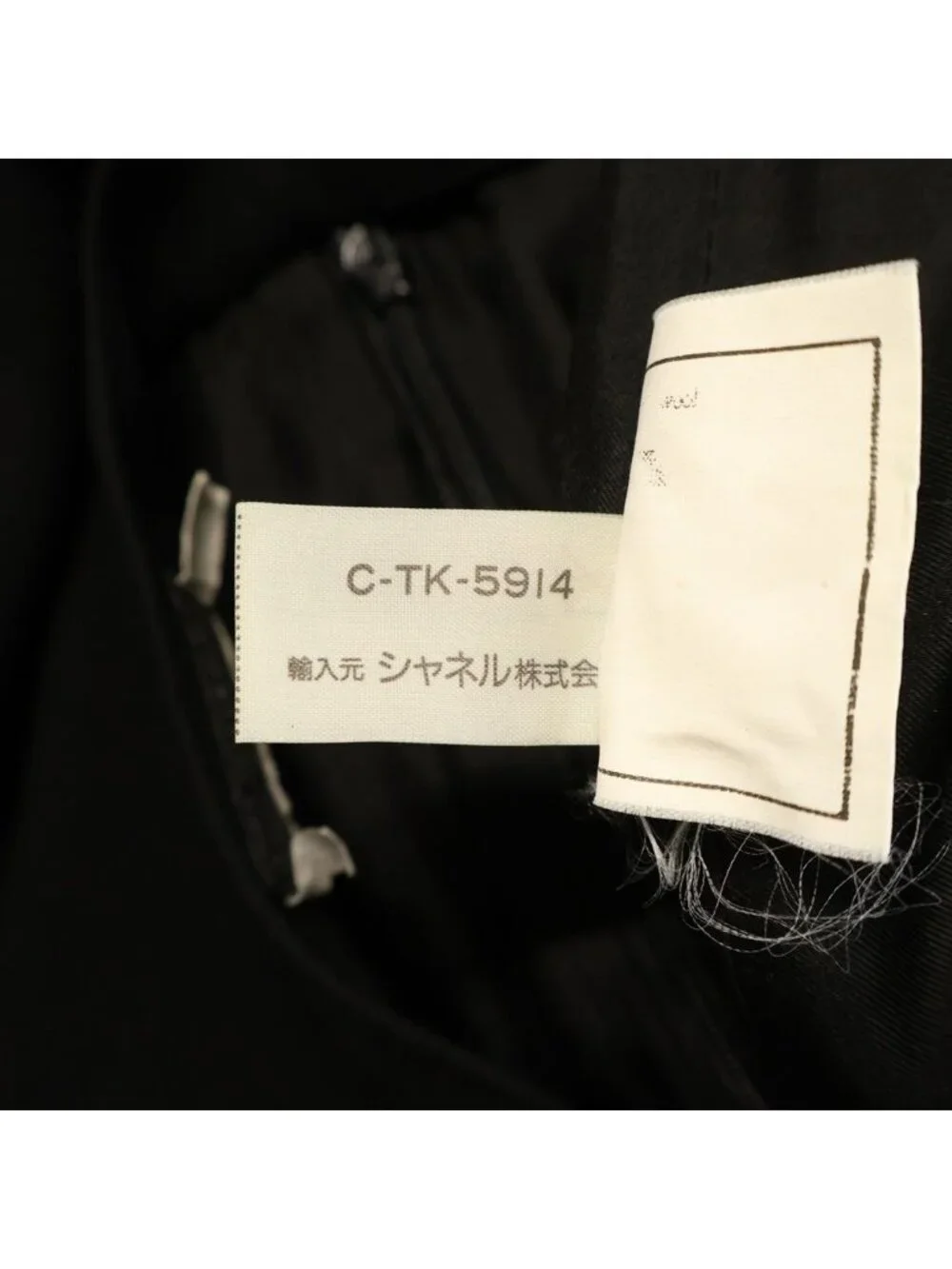 Chanel Wool CC Logo Button Fitted Mermaid Skirt Black